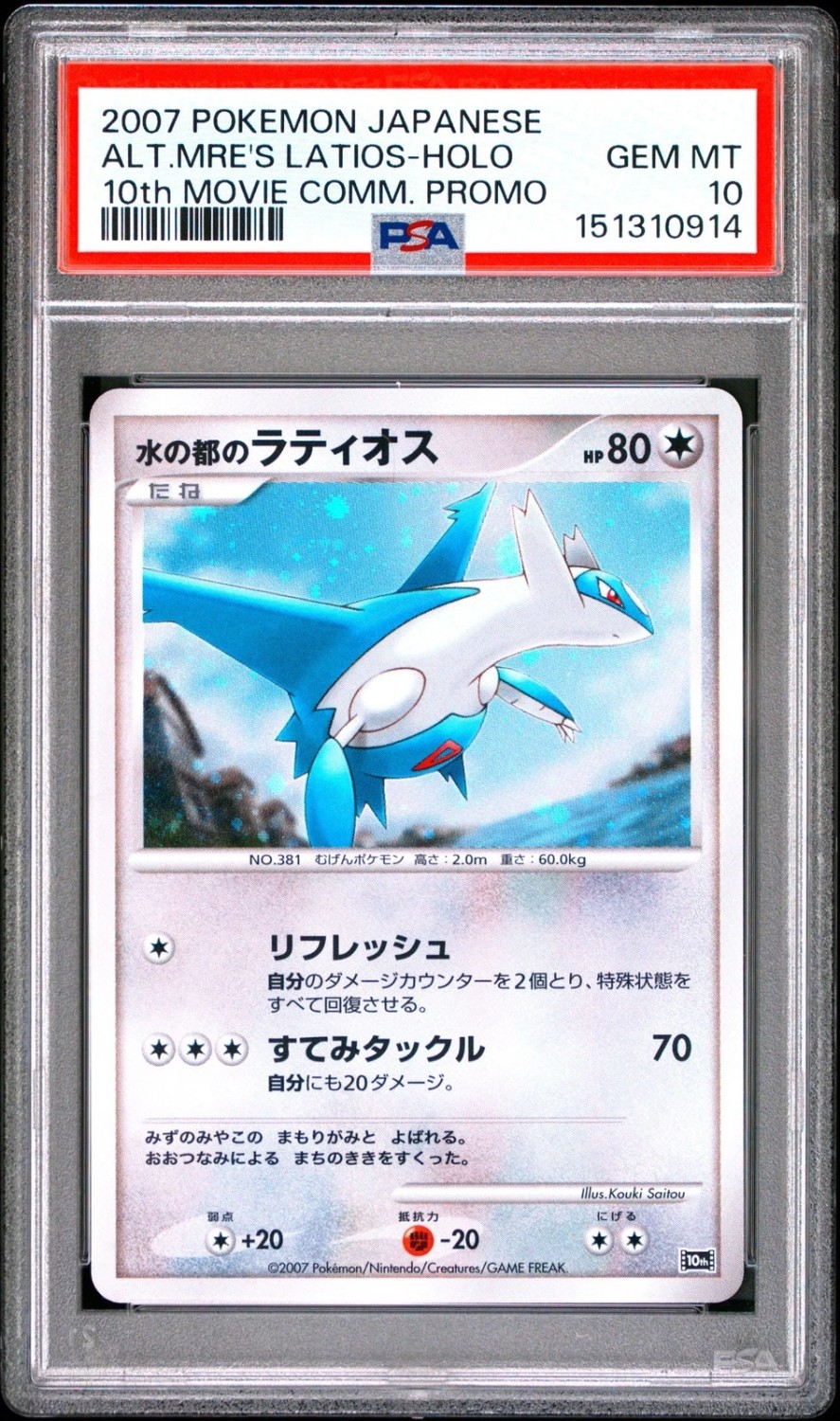 Alto Mare's Latios