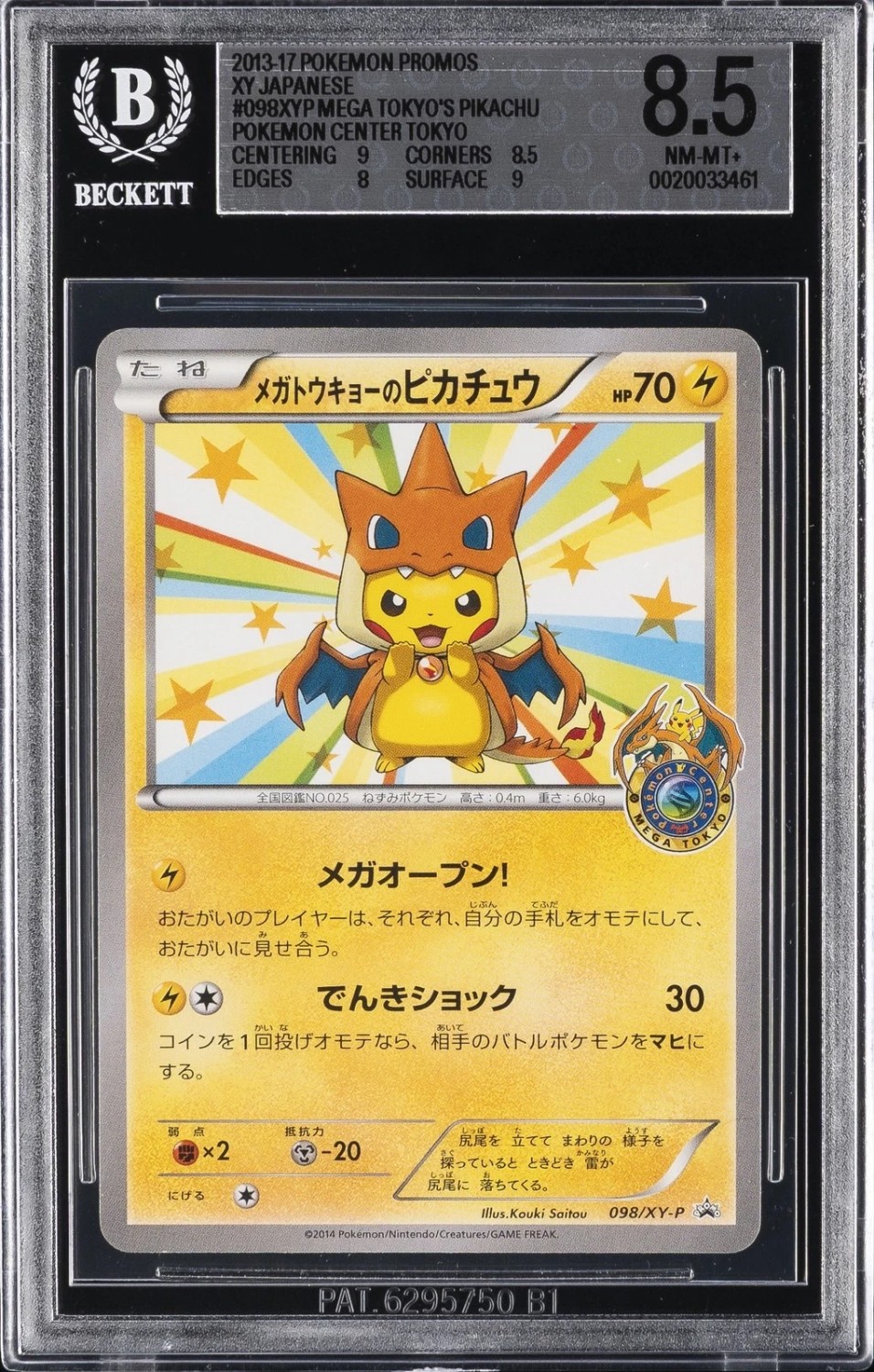 Mega Tokyo's Pikachu