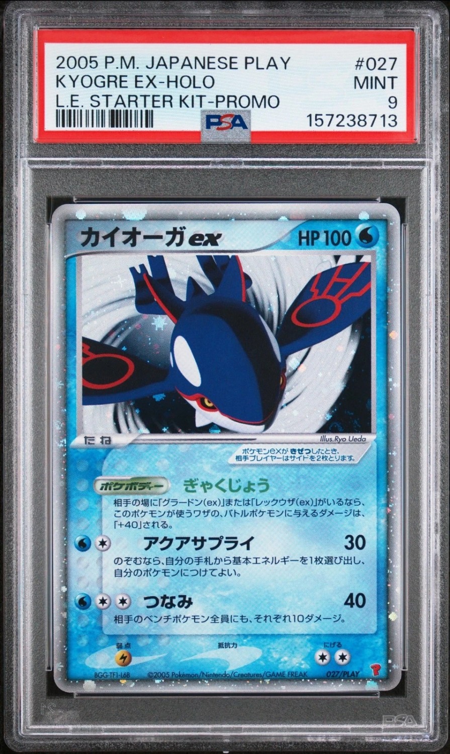 Kyogre EX