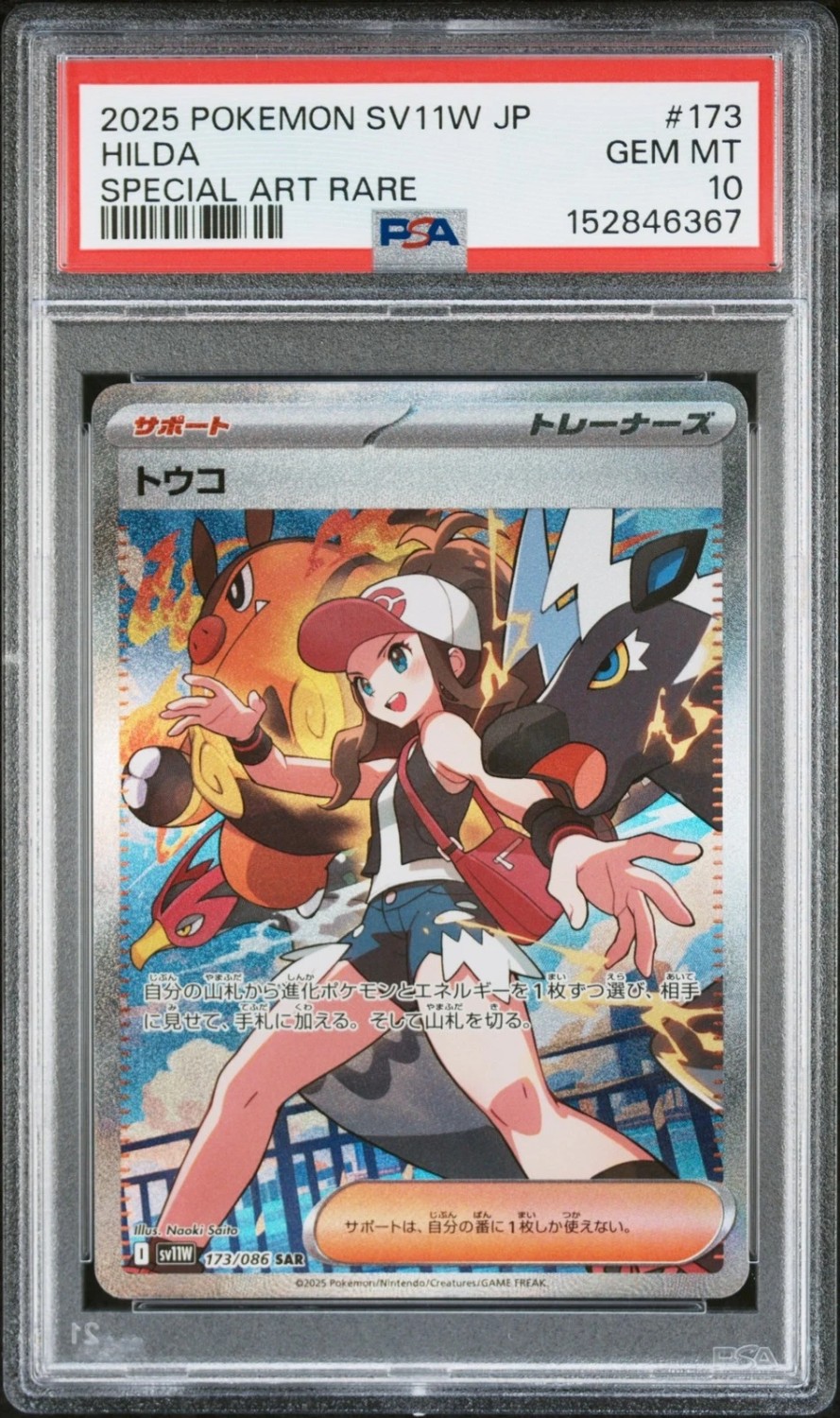 Hilda