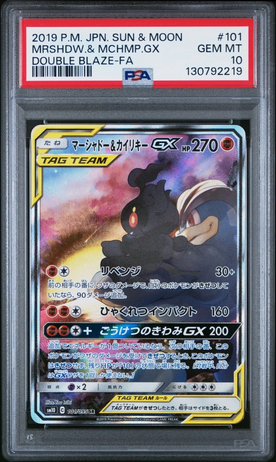 Marshadow & Machamp GX