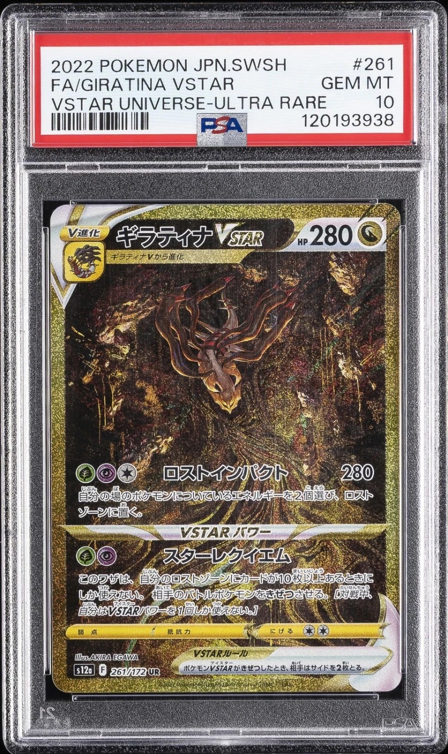 Giratina VSTAR