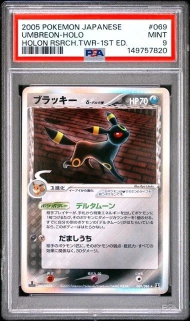 Umbreon