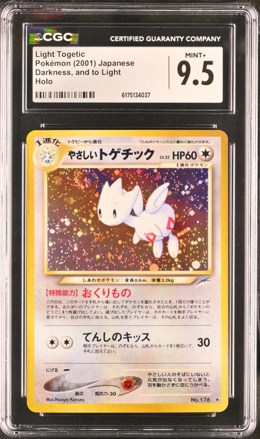 Light Togetic