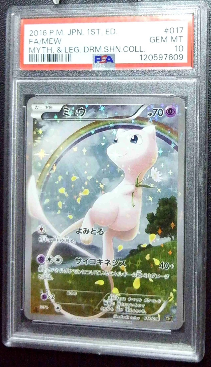 Mew
