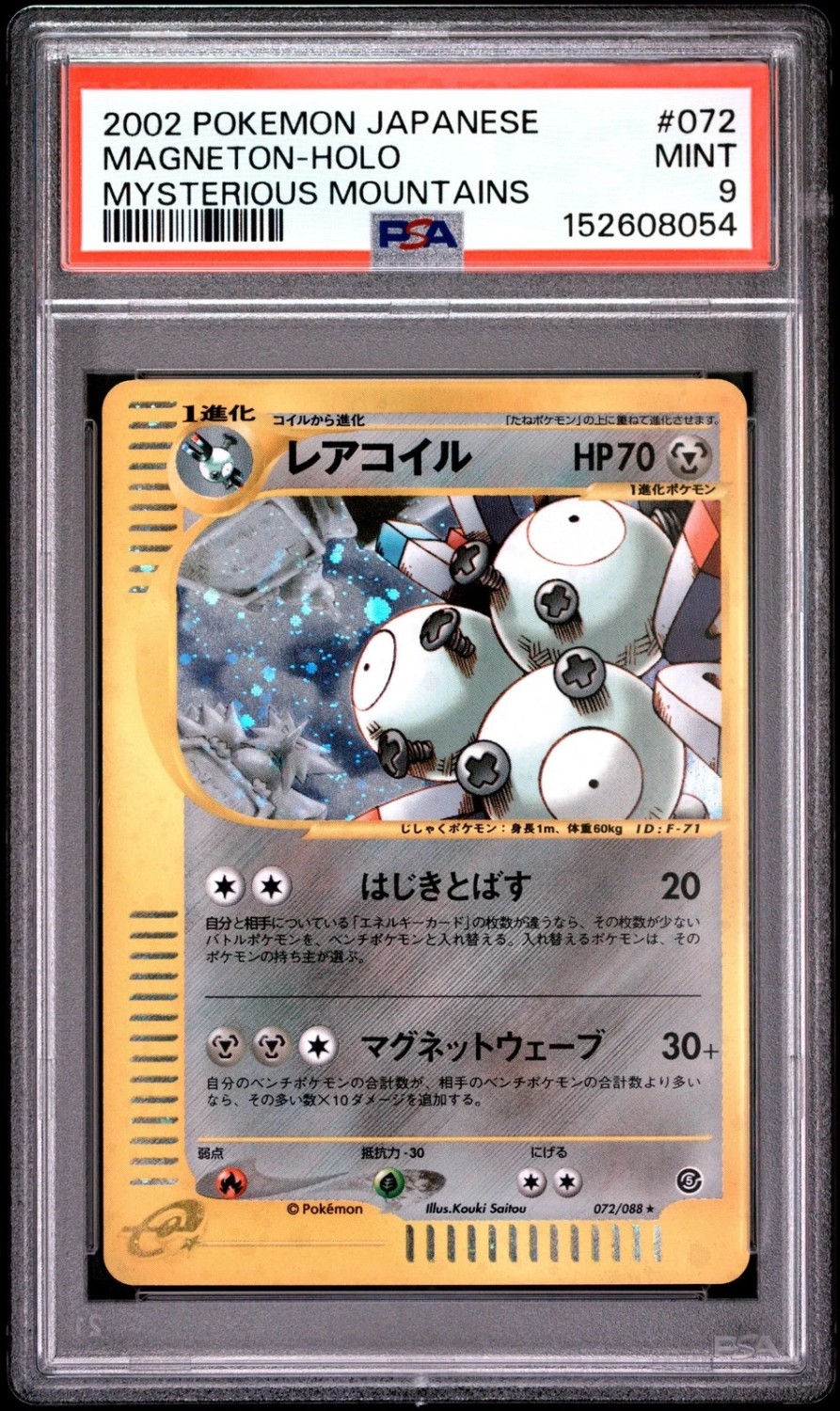 Magneton