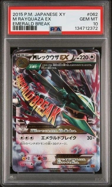M Rayquaza EX
