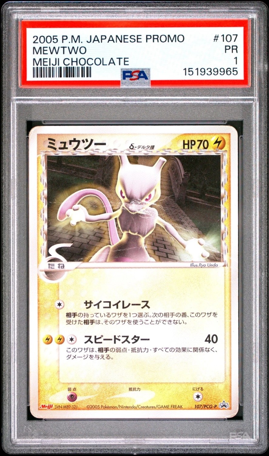 Mewtwo