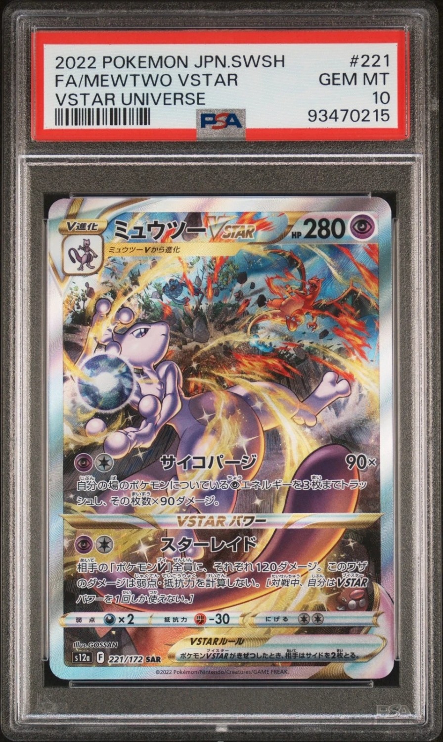 Mewtwo VSTAR