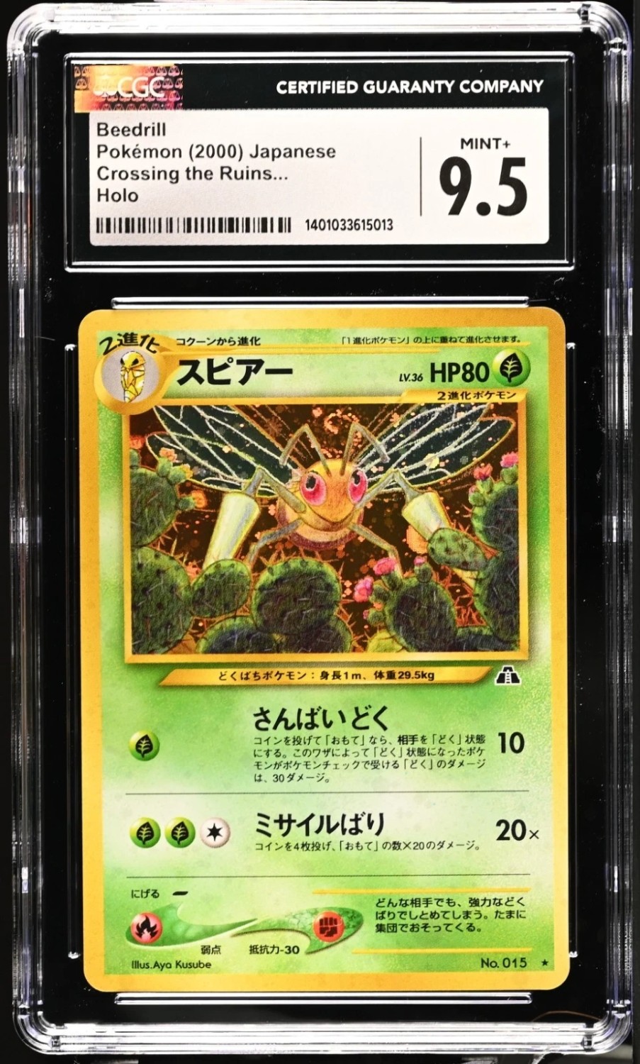 Beedrill