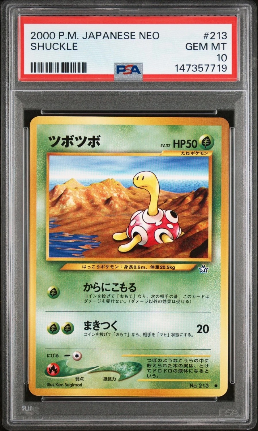 Shuckle