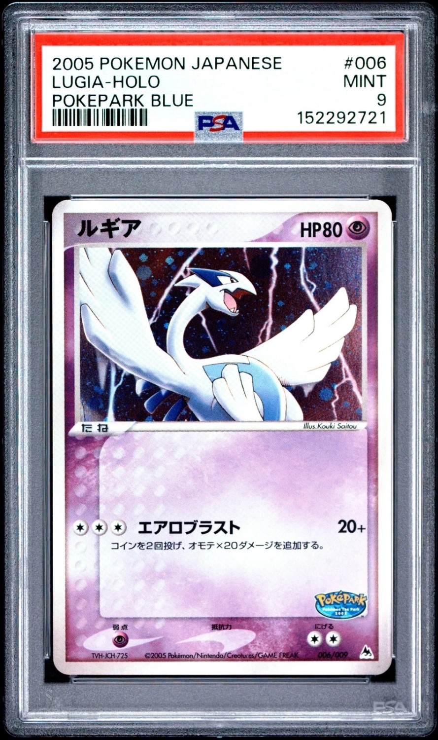 Lugia