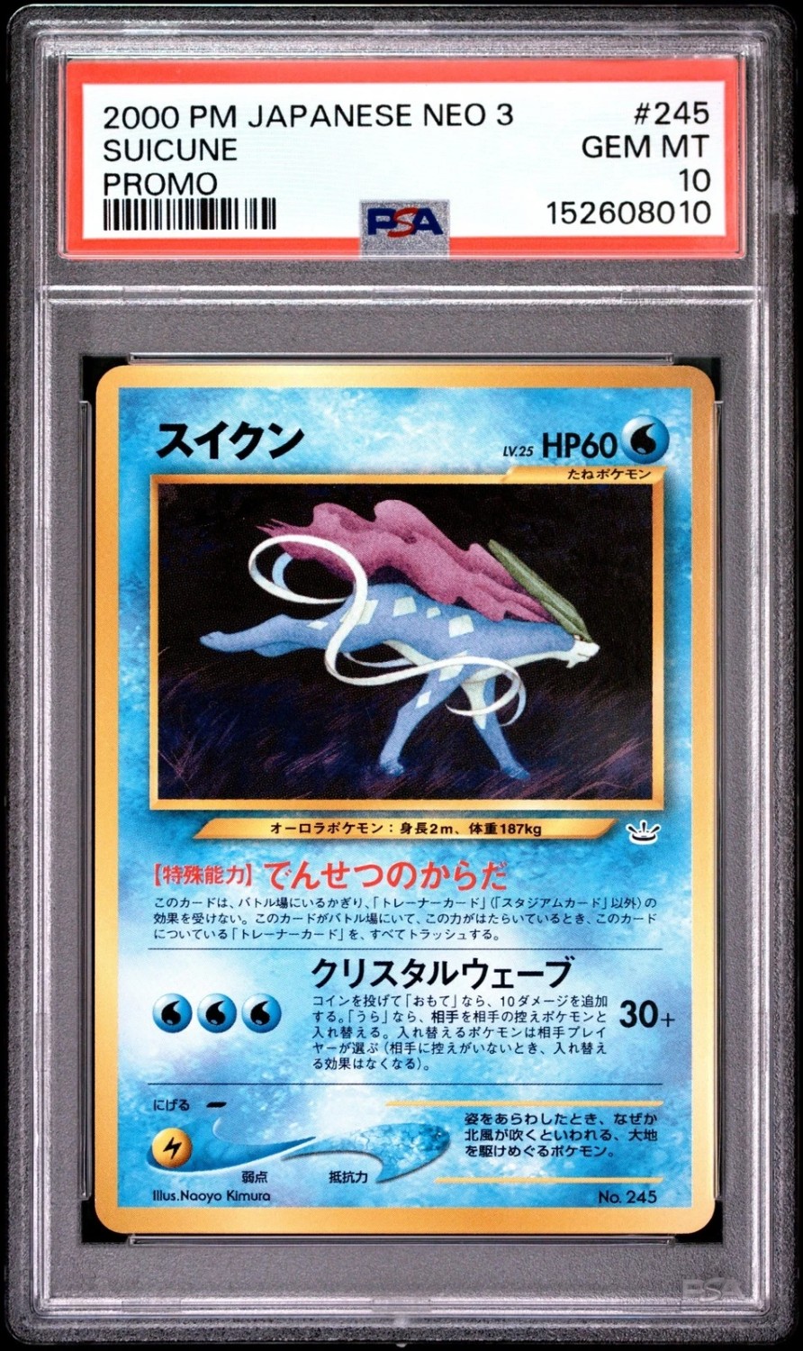 Suicune