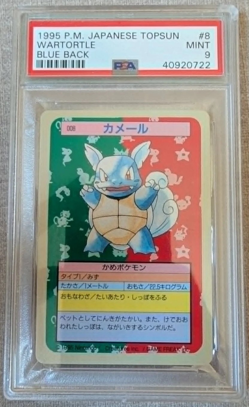 Wartortle