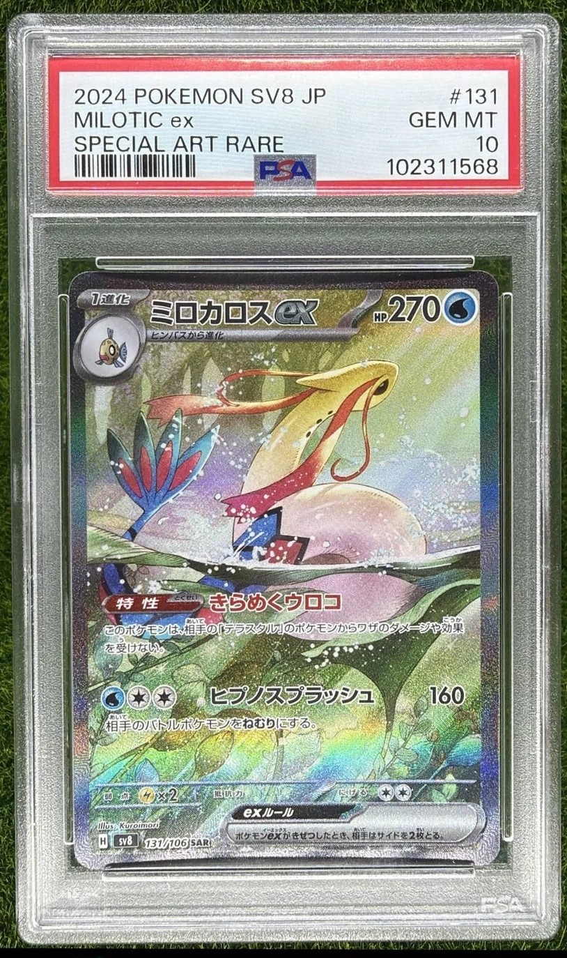 MILOTIC ex