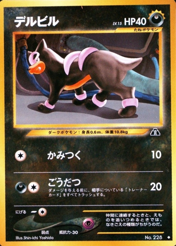 Non-Holo