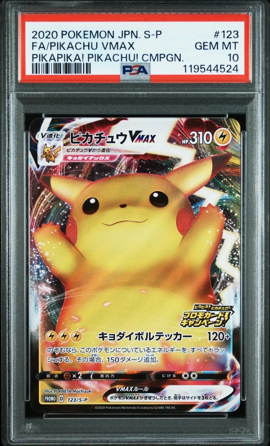 Pikachu VMAX