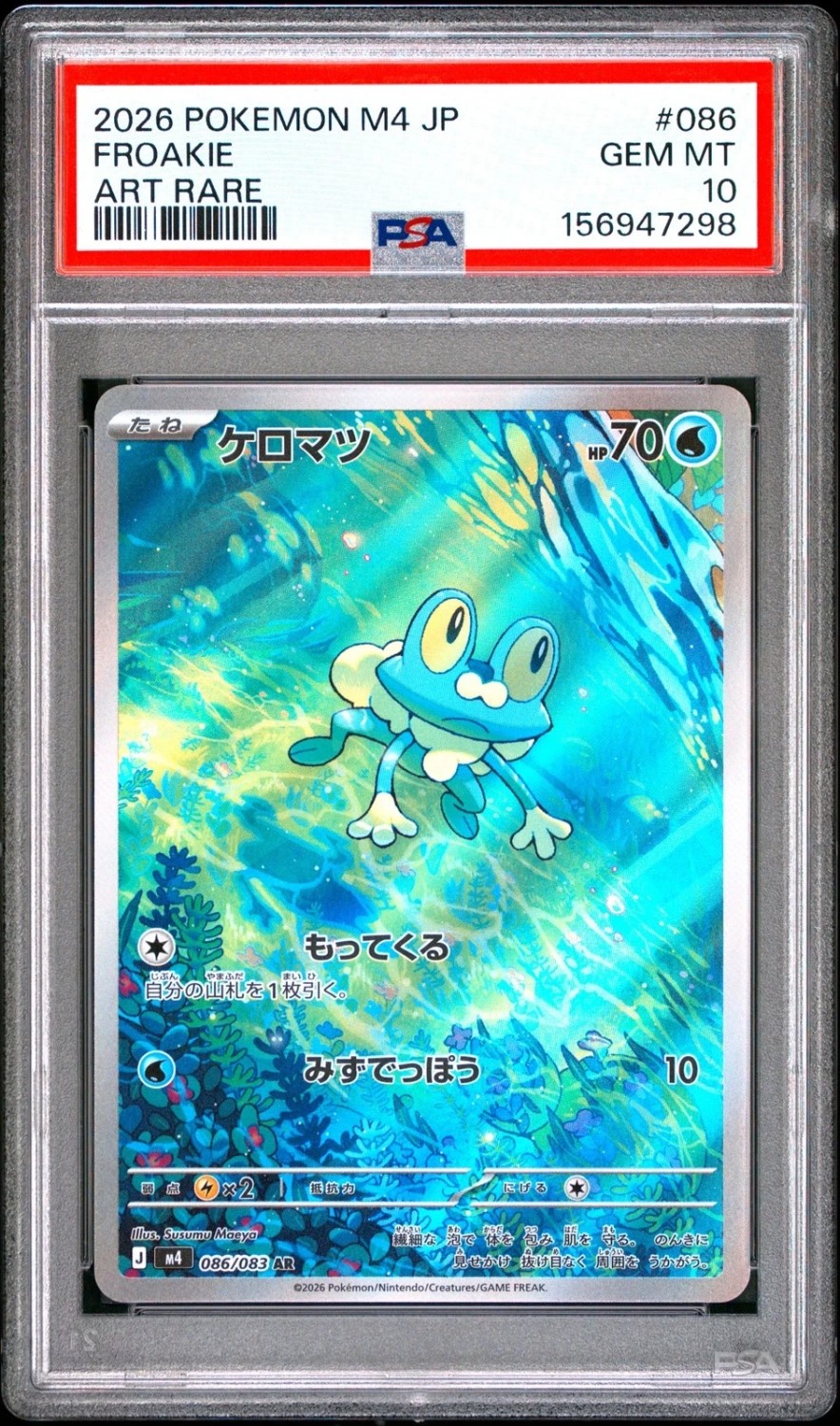 Froakie