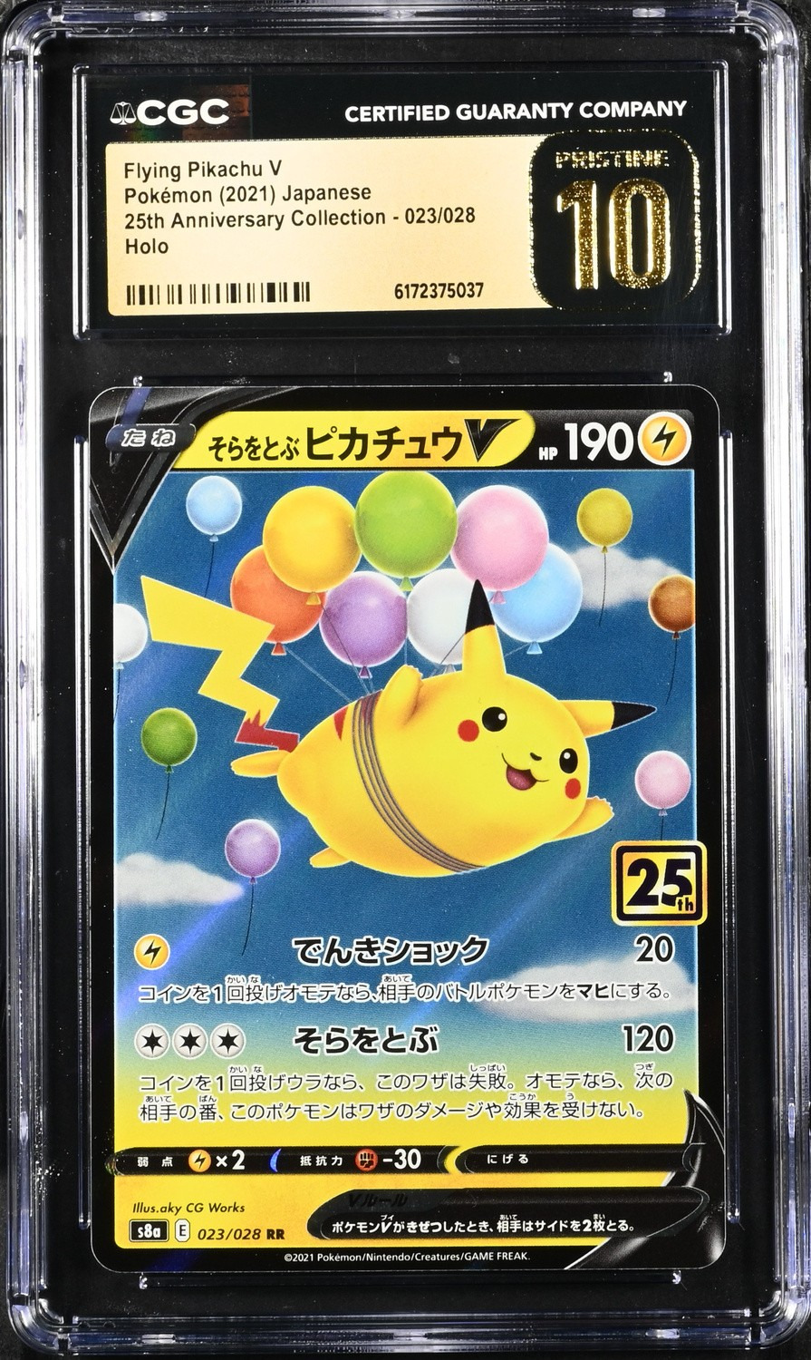 Flying Pikachu V