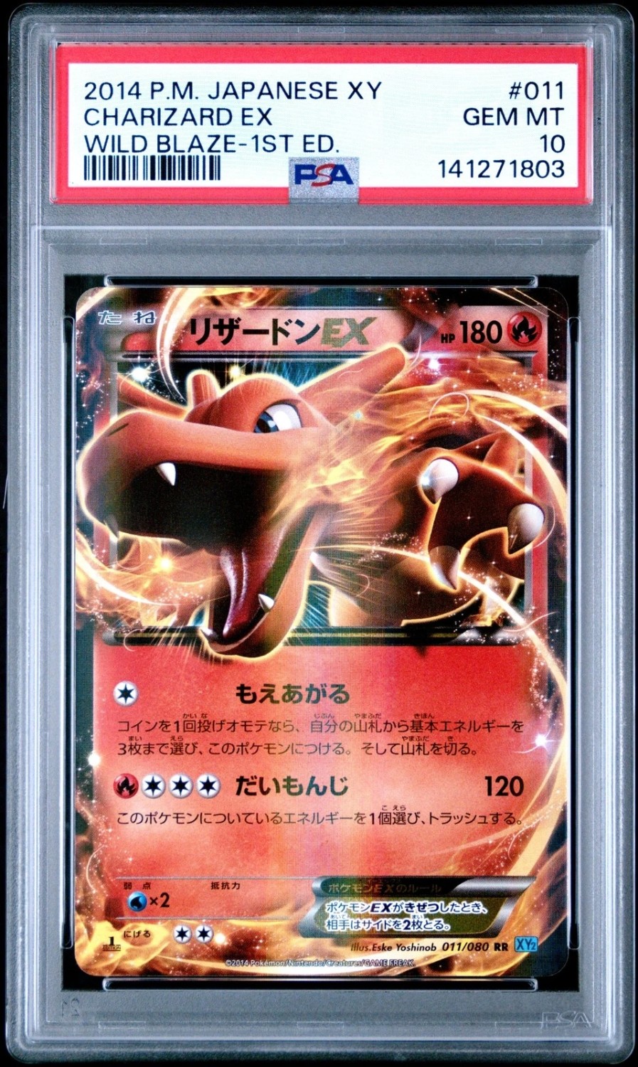 Charizard EX