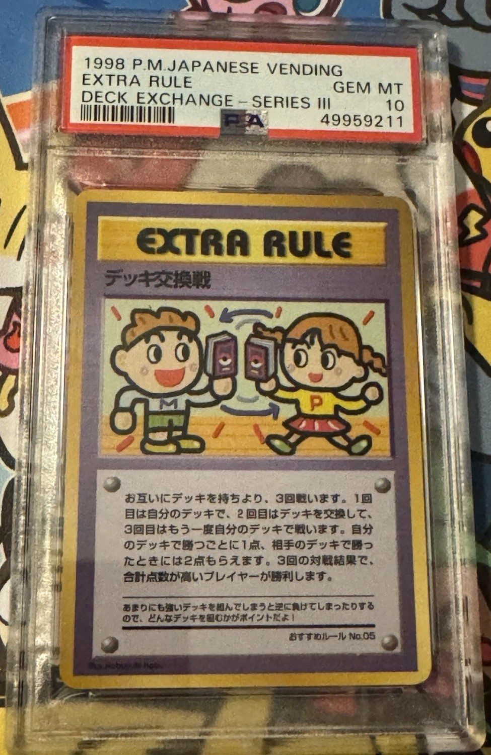 Extra Rule