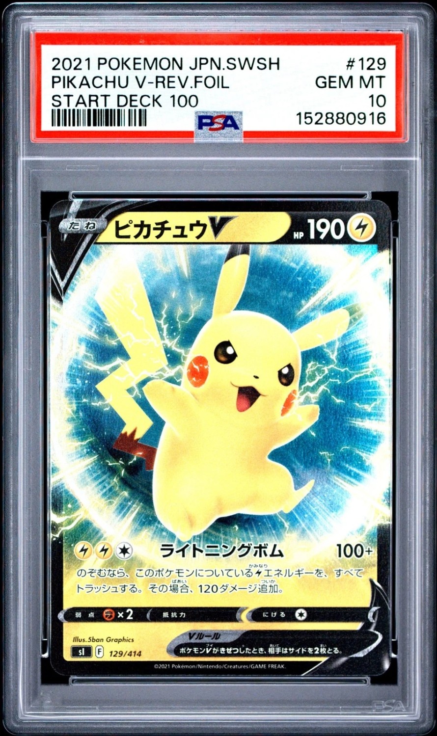 Pikachu V