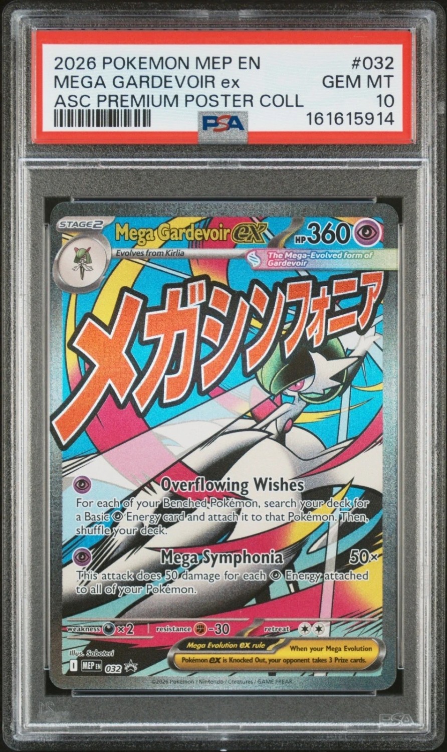 MEGA GARDEVOIR ex