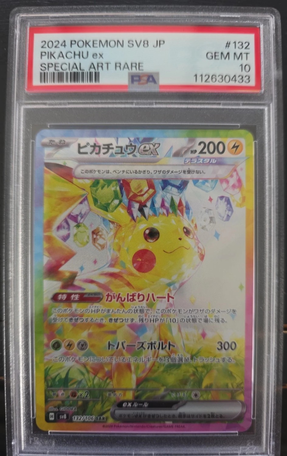 PIKACHU ex