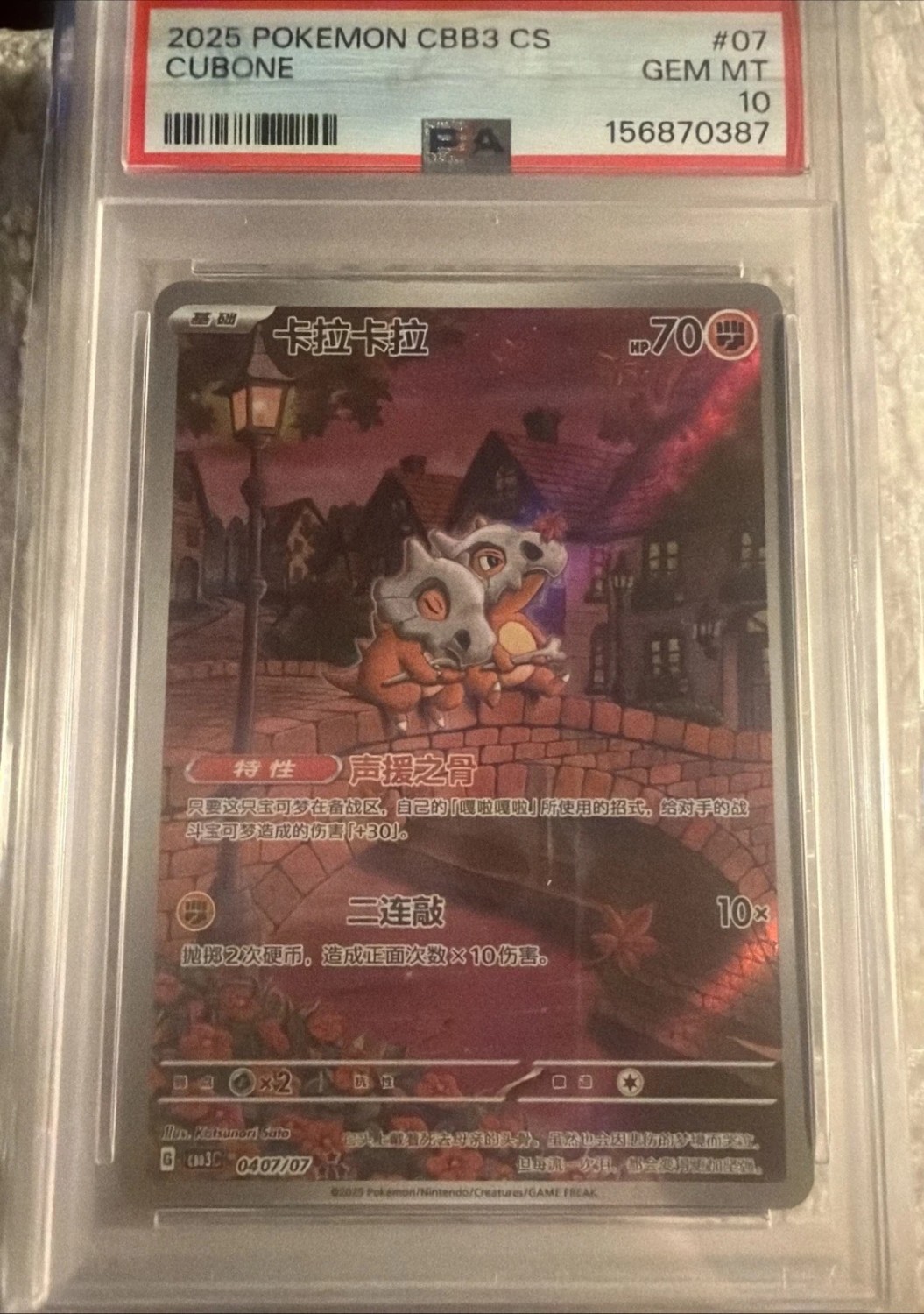 CUBONE