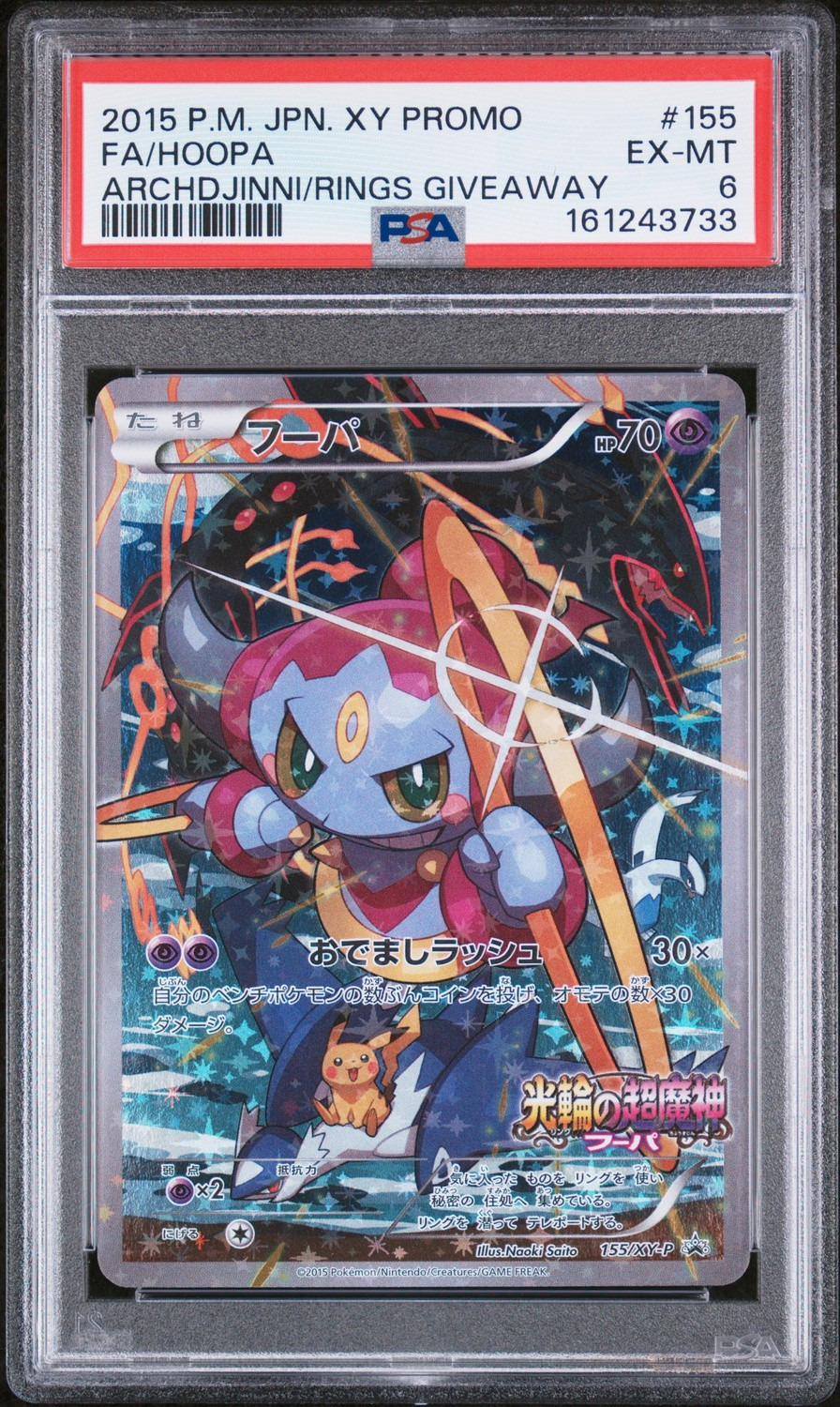 Hoopa