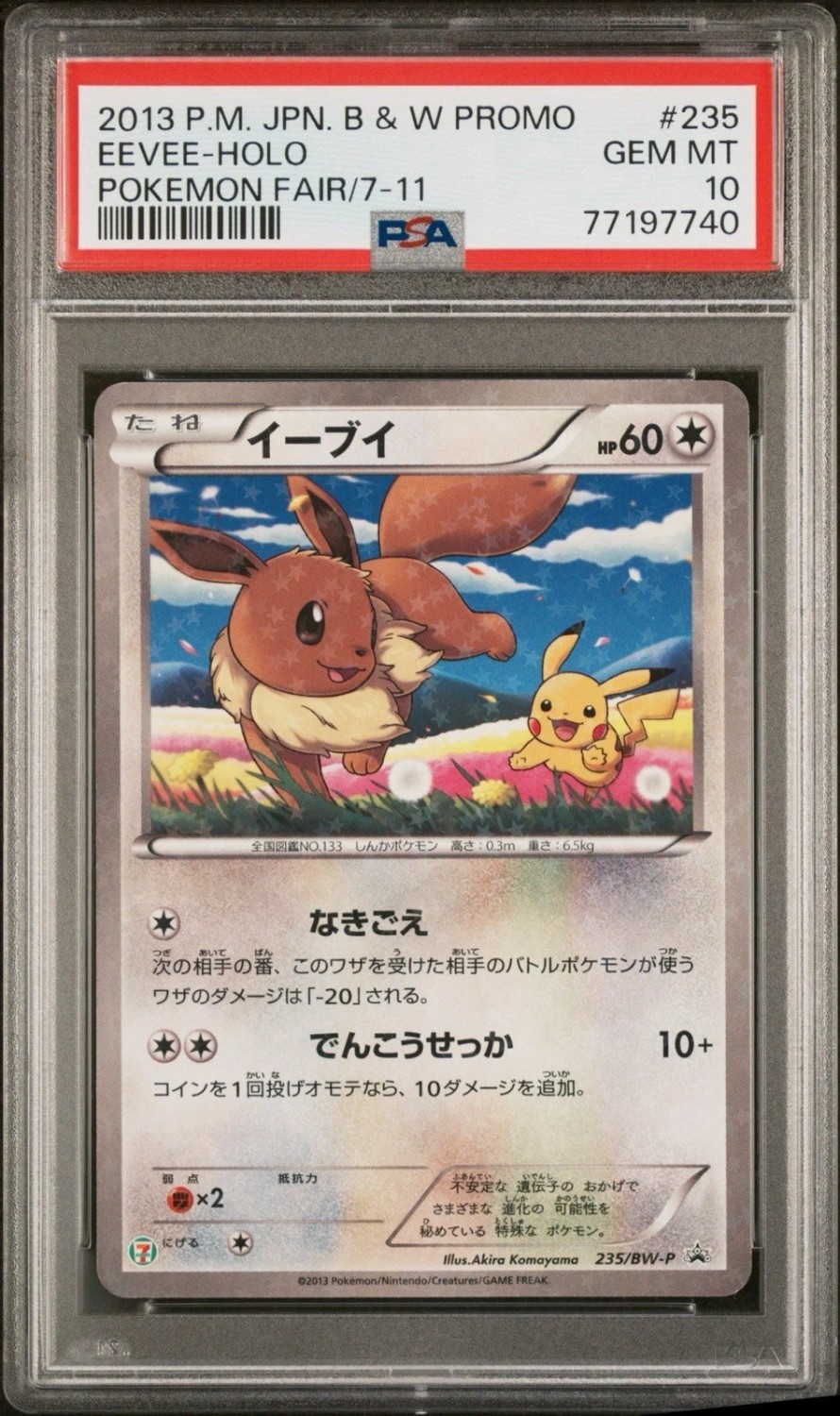 Eevee