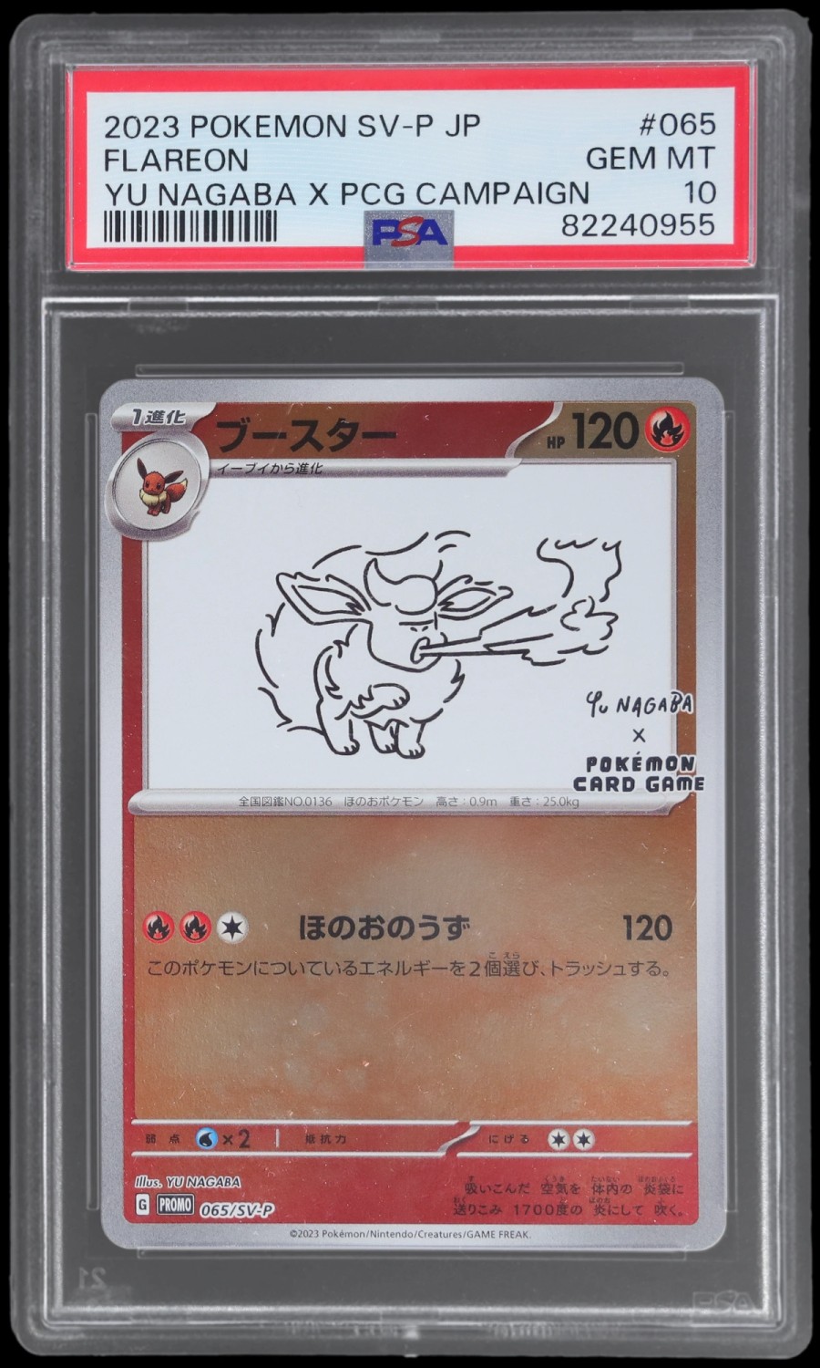 Flareon