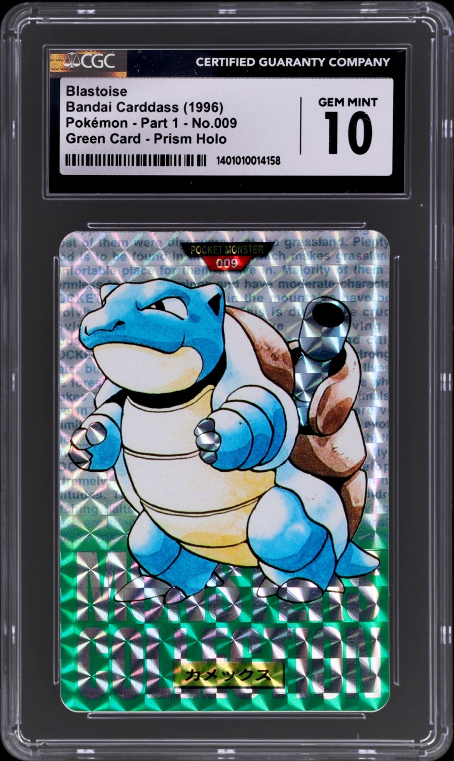 Blastoise