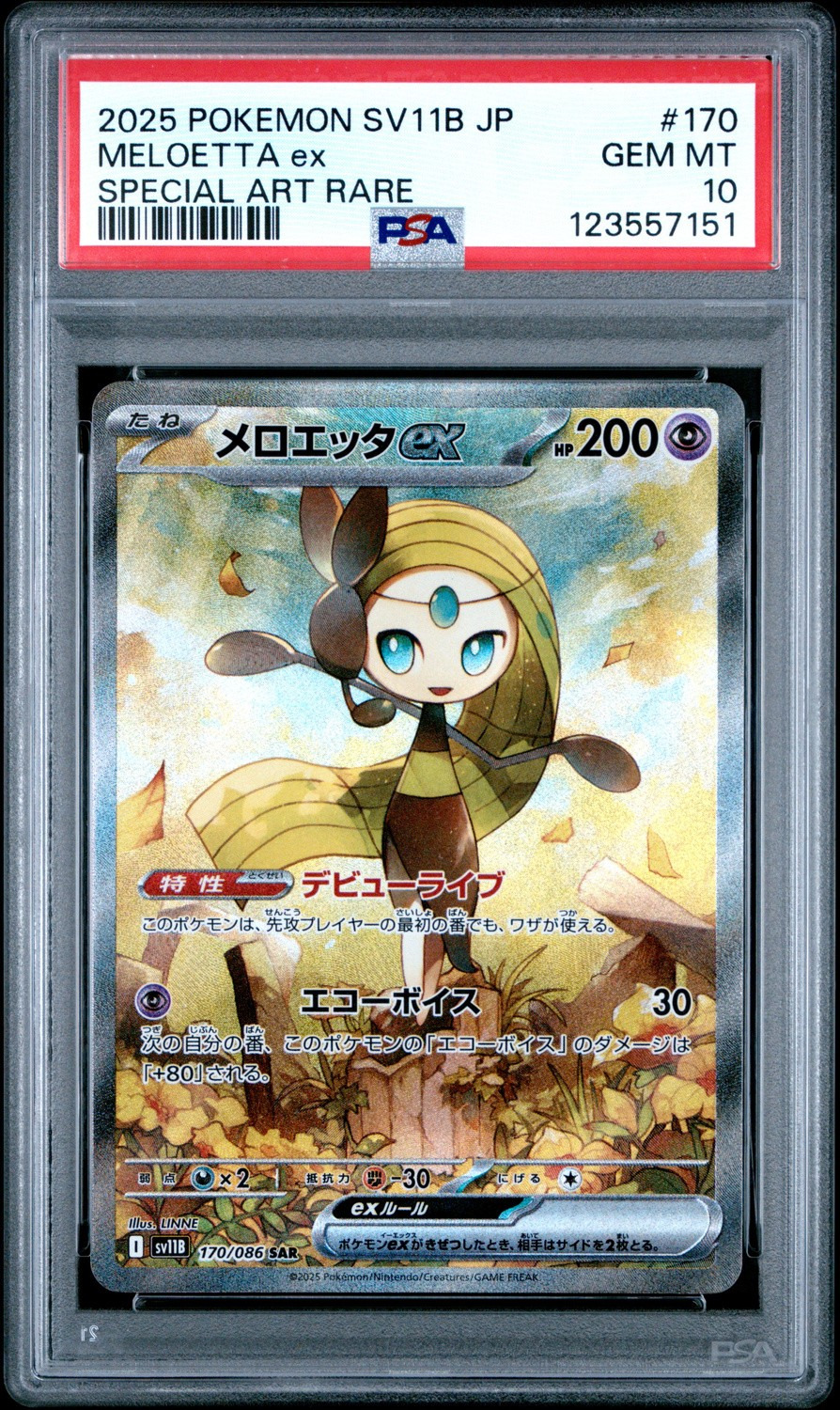 MELOETTA ex