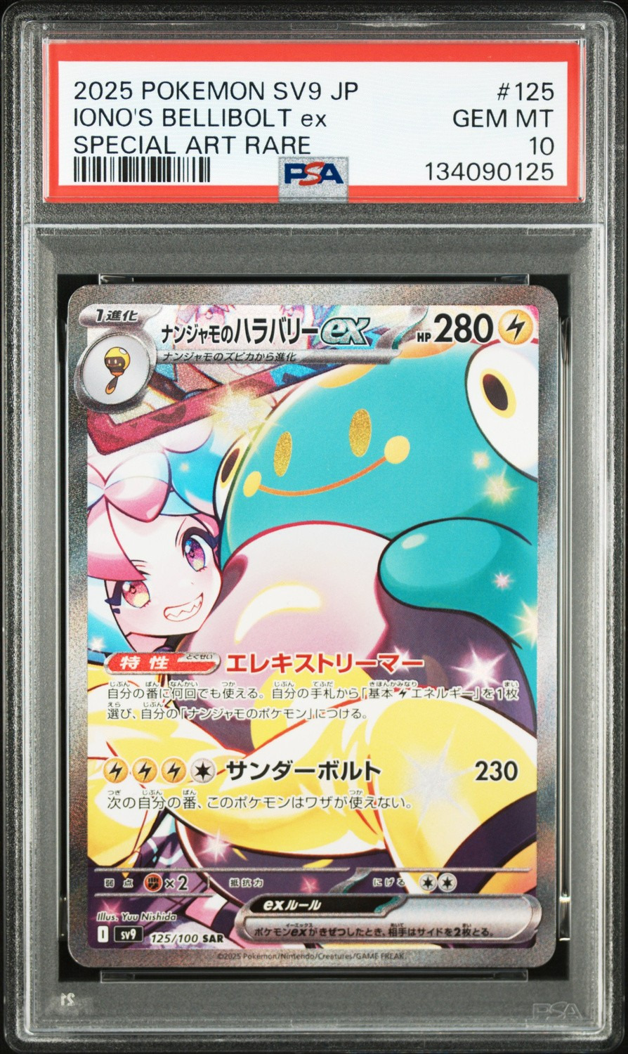 IONO'S BELLIBOLT ex