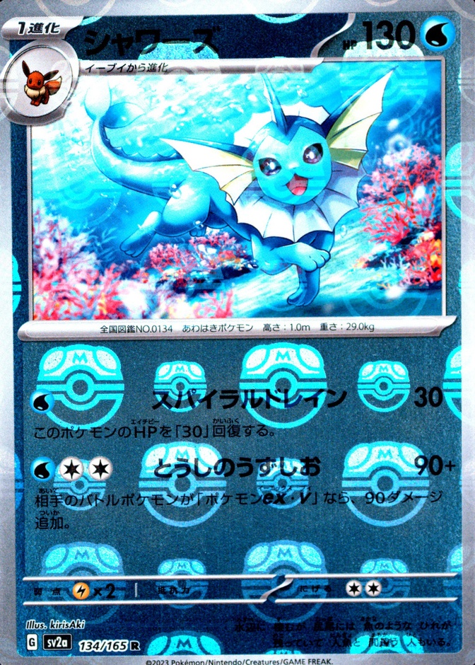 Master Ball · Reverse Holo