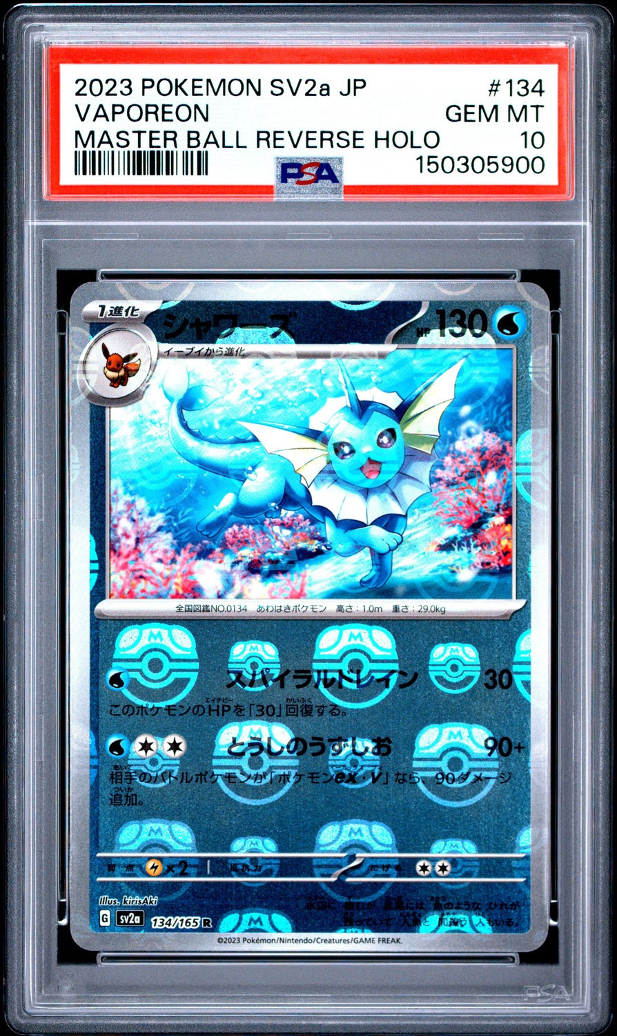 Vaporeon