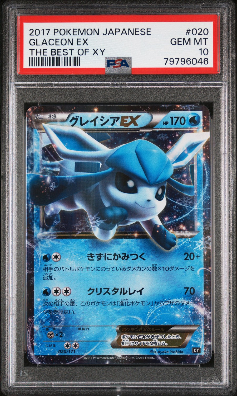 Glaceon EX
