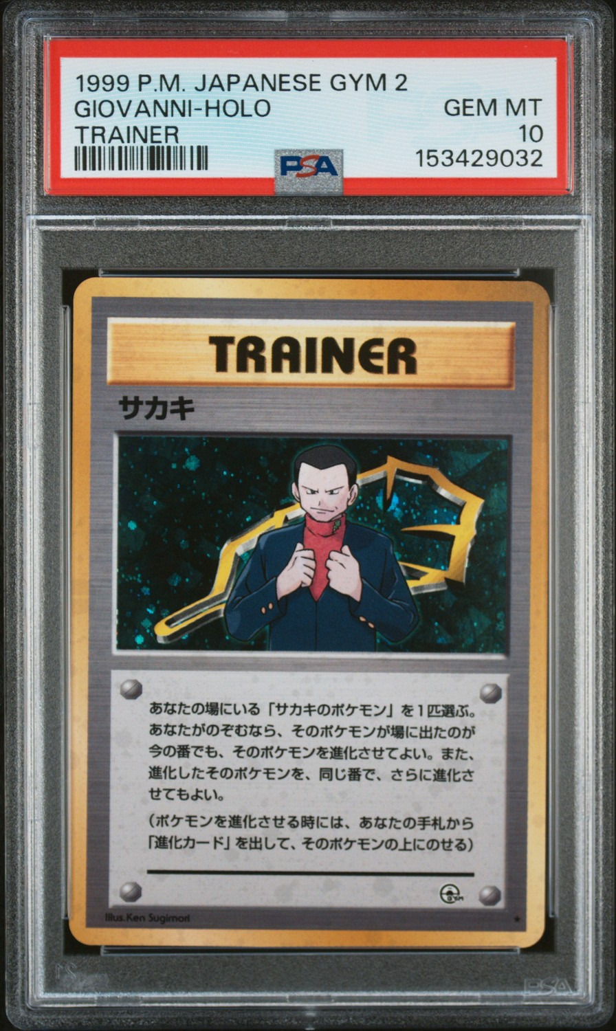 Giovanni