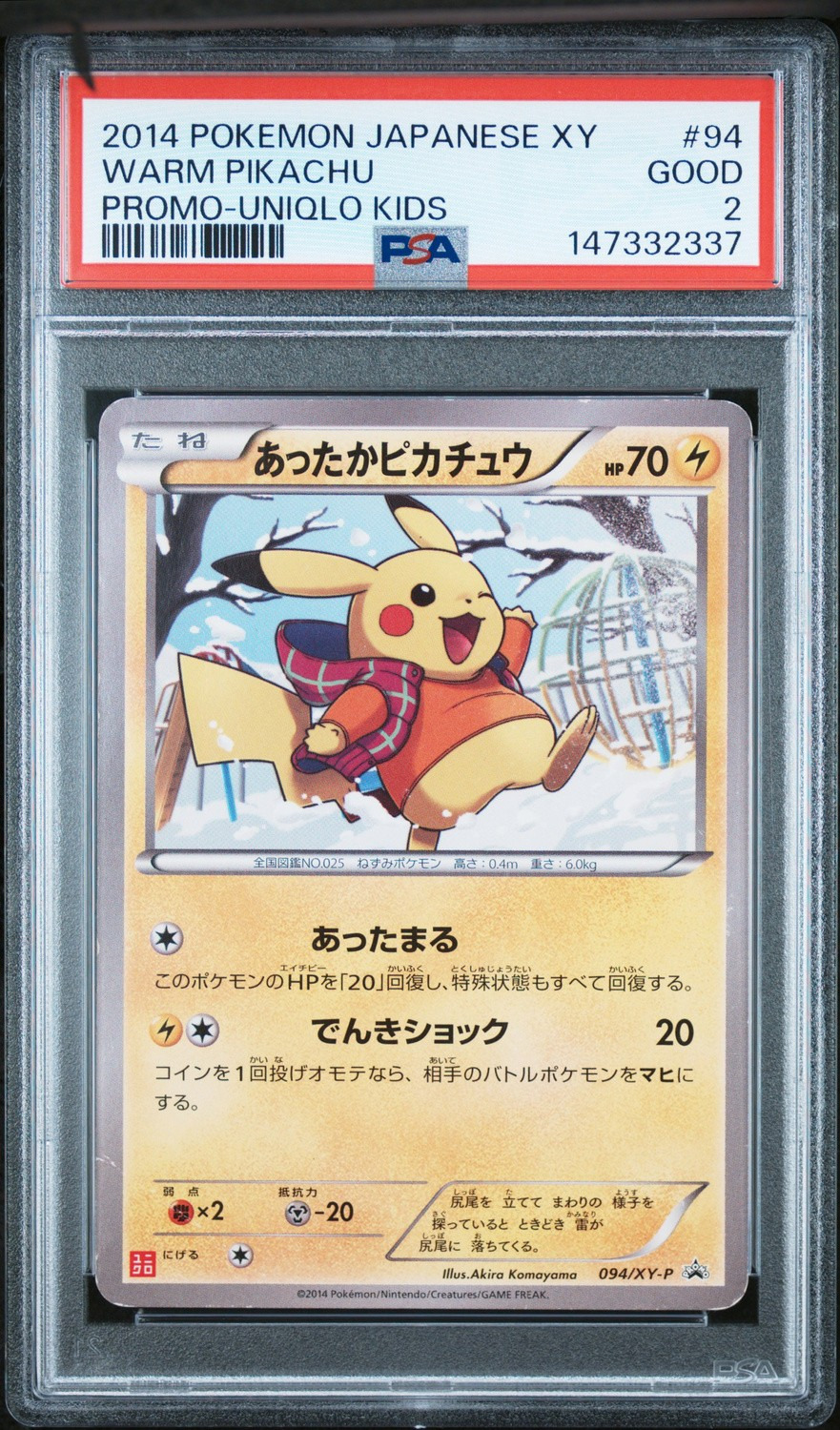 Warm Pikachu