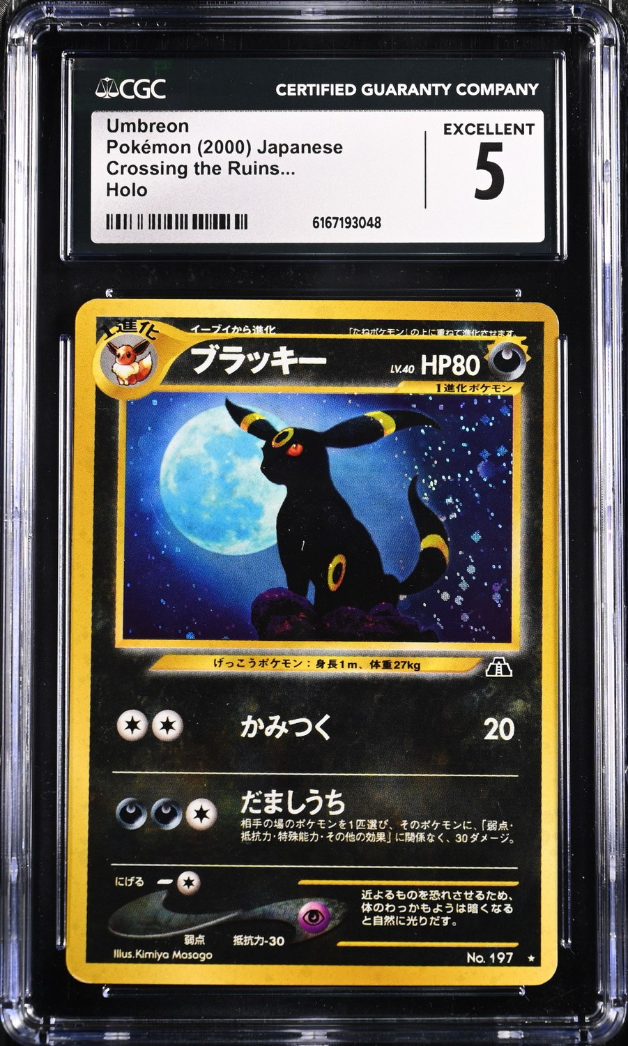 Umbreon