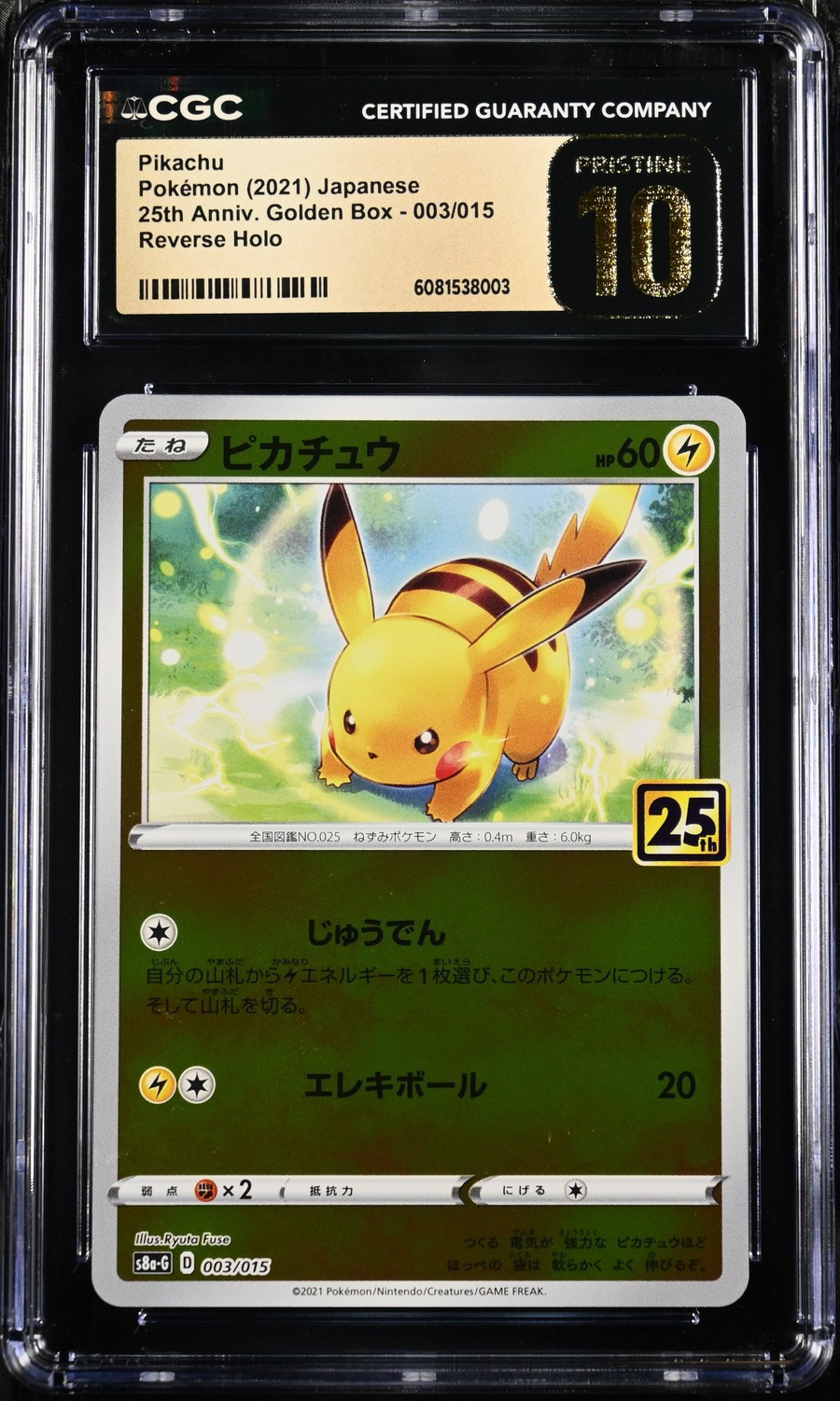 Pikachu