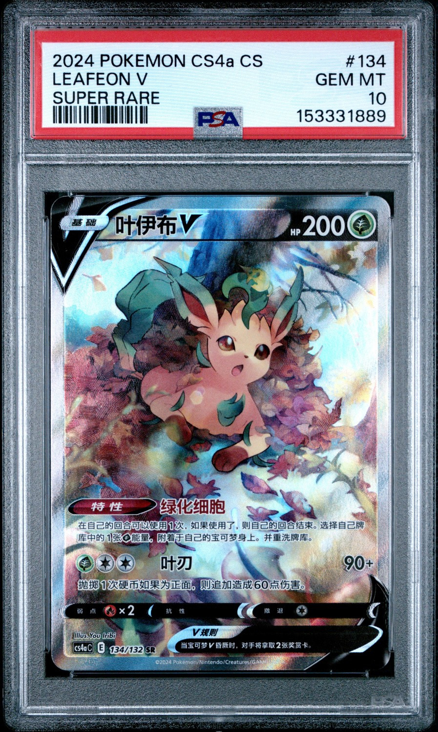Leafeon V