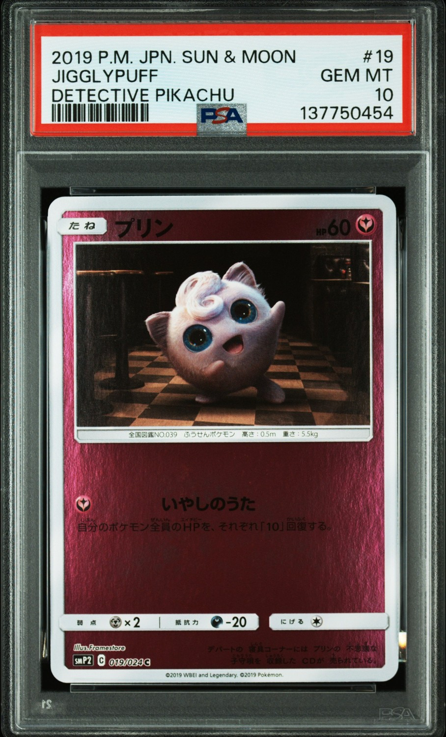 Jigglypuff