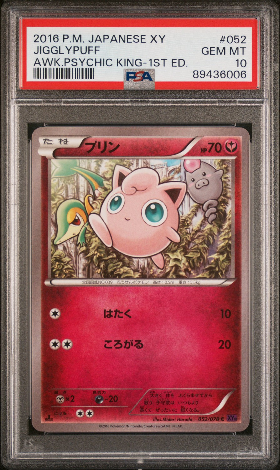 Jigglypuff