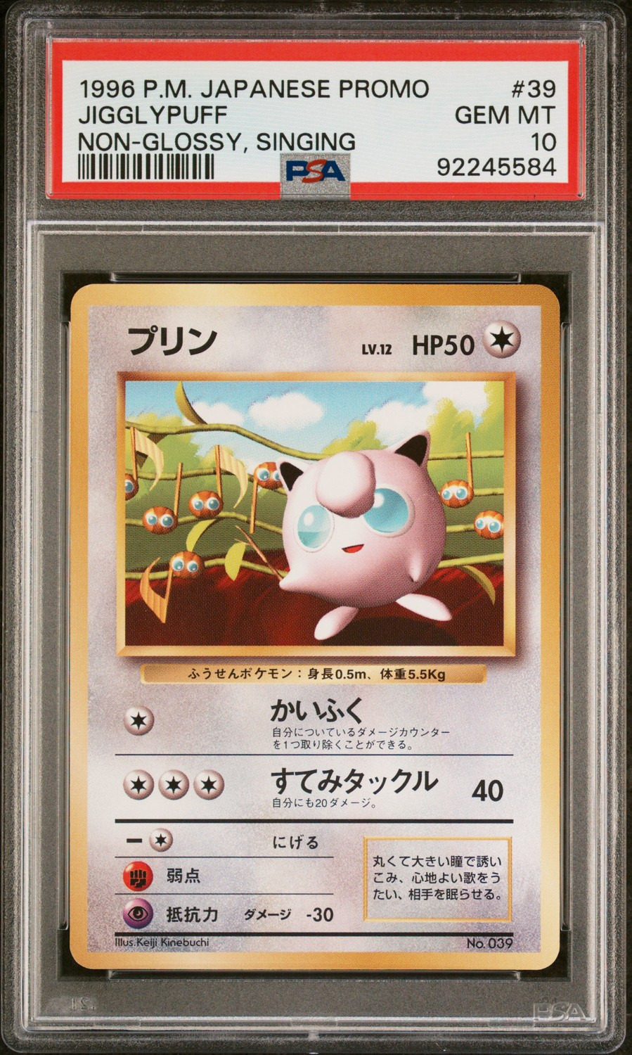 Jigglypuff