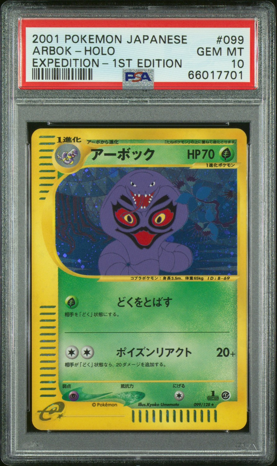 Arbok