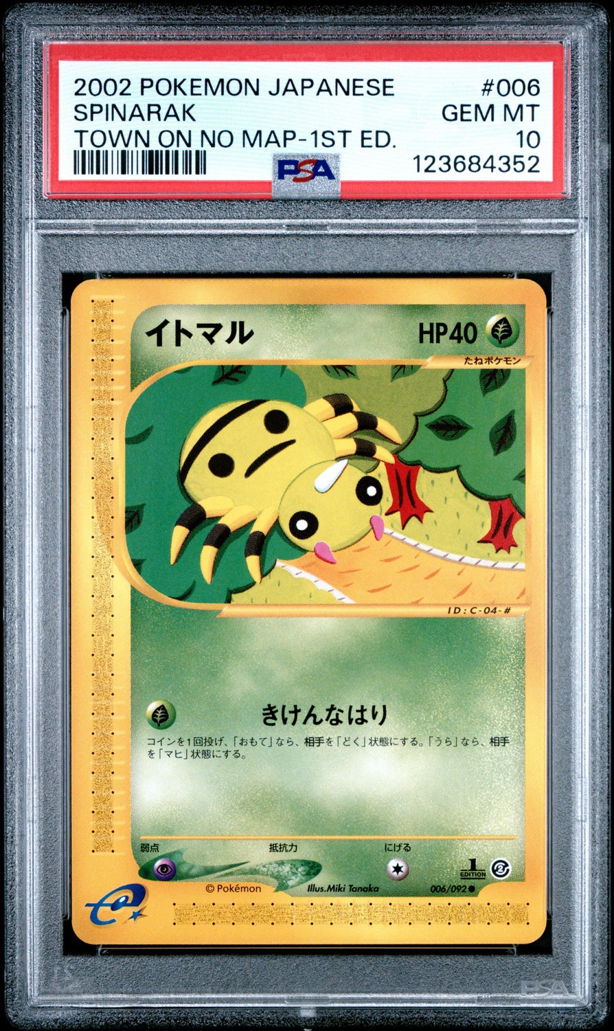 Spinarak
