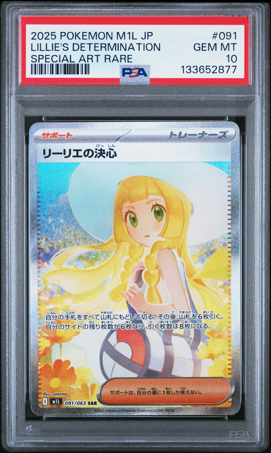 Lillie's Determination