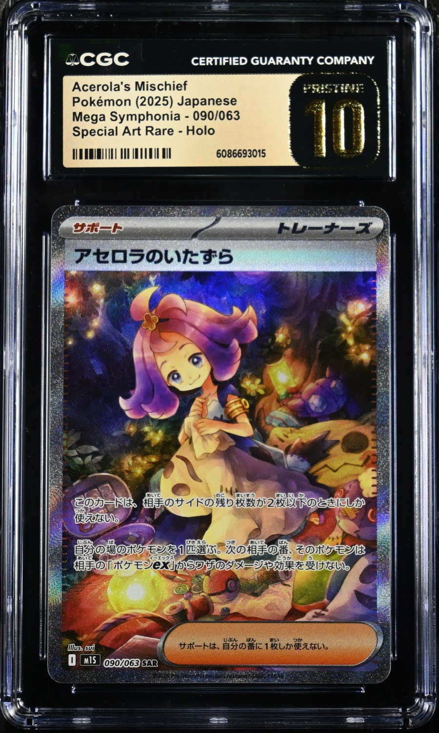 Acerola's Mischief